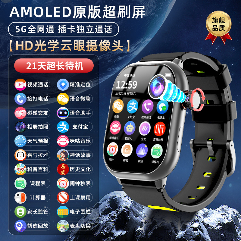 Reloj de teléfono inteligente Huaqiangbei watch versión superior Reloj de teléfono para estudiantes de secundaria y preparatoria genuinos de Huaqiangbei