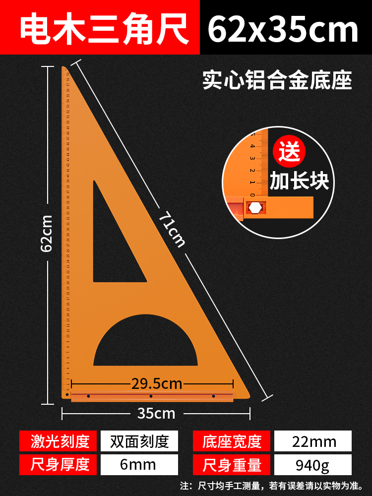 베이클라이트 삼각자 [62-35] 클래식 반원형 스타일 + 무료 연장 스트립