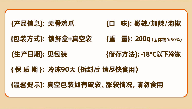 直播柠檬酸辣泡椒批发无骨鸡爪冷冻休闲零食200g无骨凤爪熟食鸡脚详情4