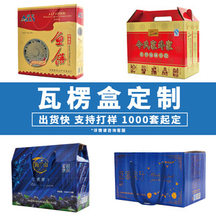 Manufacturer Carton Packaging Box Custom Color Box Heaven and Earth Cover Gift Box Custom Color Printing White Card Food Corrugated Box