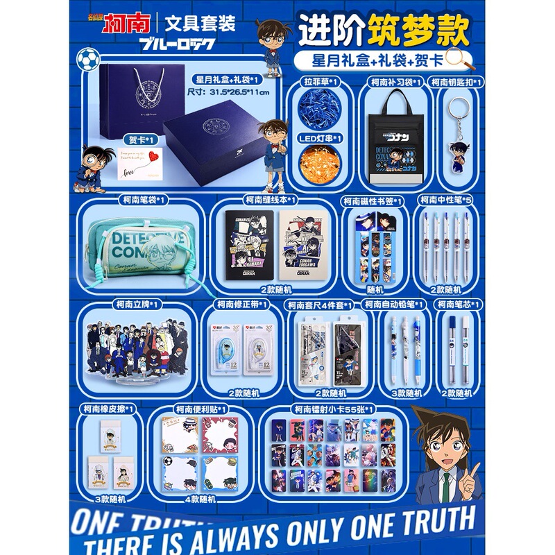 名探偵コナン 学生文具箱 ペンケース 誕生日プレゼント 男の子 ブラインドボックス 誕生日記念品 文具セット|undefined