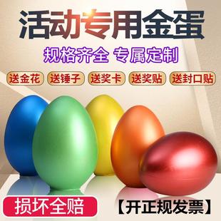 No Free Shipping·Golden Egg Lottery Smashing Props Gypsum Golden Egg Table Event Creative Golden Egg Smashing Shelf 20cm Color