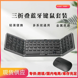 键盘;平板电脑配件;光电鼠标