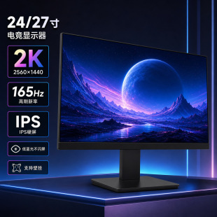 �k���Α��p����X�@ʾ��24/27��2K165HzIPS����ֱ��LEDҺ����