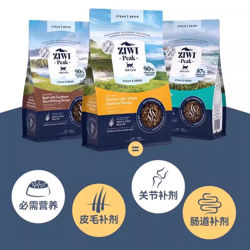Ziwi Peak Low-Temperature Micro-Steamed Air-Dried Cat Food New Zealand Kitten and Adult Cat Food 800g Kitten Cat Food