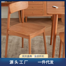 家具北歐日式實木餐桌椅家用餐廳現代簡約小戶型輕奢靠背椅子