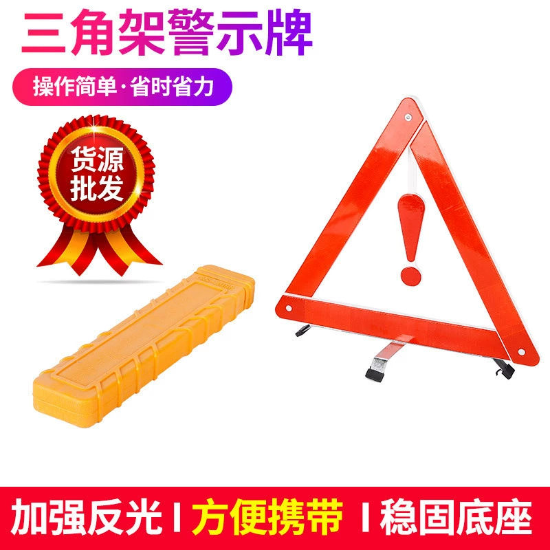 Фабрика оптом штатив предупреждающий знак опасная неисправность парковка знак автомобиля сильный светоотражающий штатив предупреждение стенд