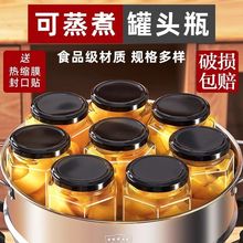 做黄桃罐头空瓶可蒸煮耐高温密封罐食品级瓶子西红柿酱蜂蜜玻璃瓶