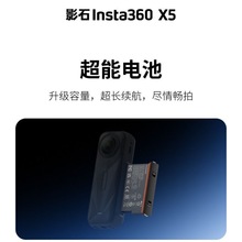 影石Insta360 X5超能电池（2800mAh）全景运动相机X5原装充电配件