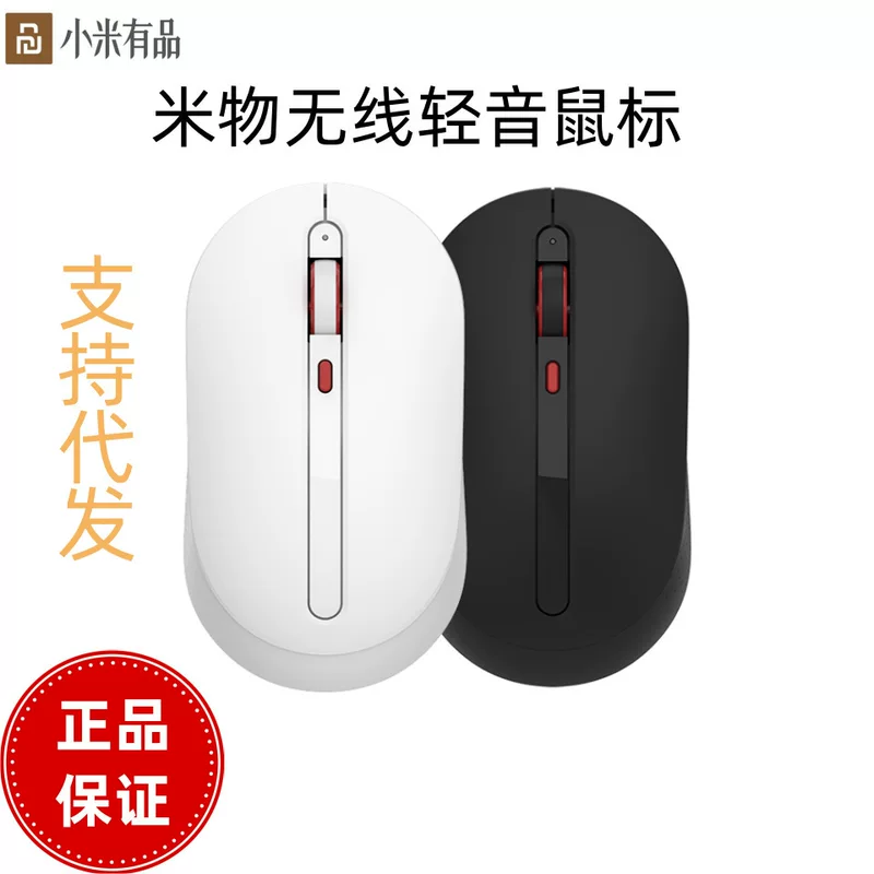 Mute mouse, handheld laptop, business version