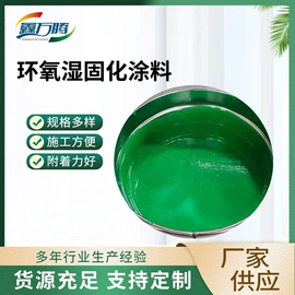 防腐涂料;底漆;环氧树脂