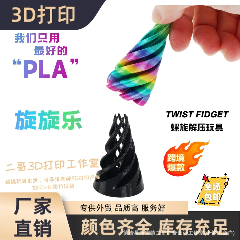 3D-печатная игрушка-спиннер, игрушка для снятия стресса, трехмерная черная технология, украшение для мальчика, настольный гаджет для снятия стресса, игрушка-стек