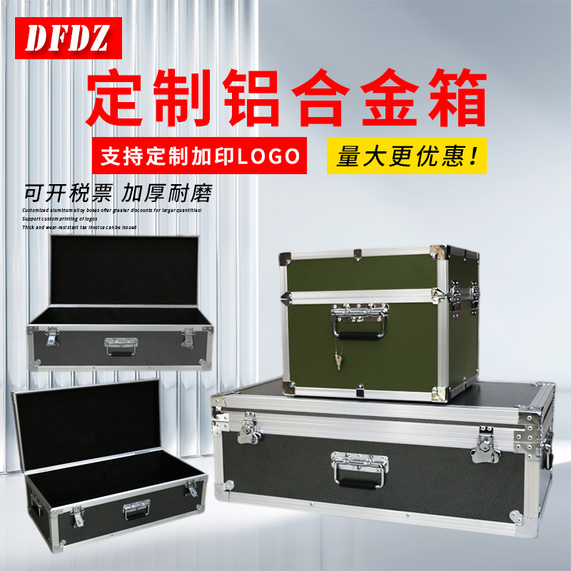 五金工具箱定 制EVA内衬铝合金箱子仪器箱航空箱小型密码箱批发