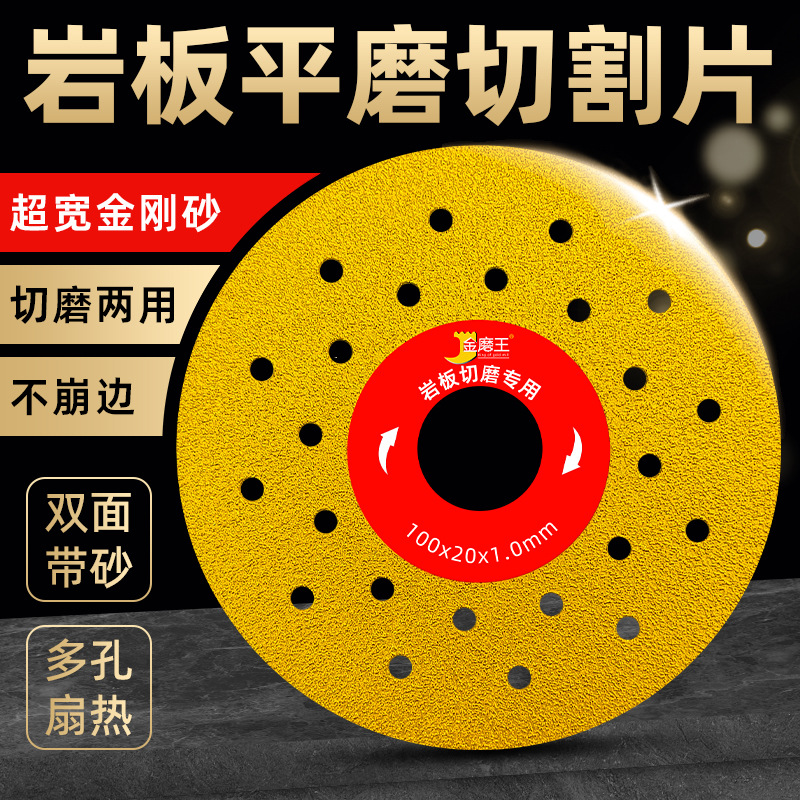 岩板专用切割片瓷砖修边45度倒角片角磨机平磨片超薄不崩边切磨片