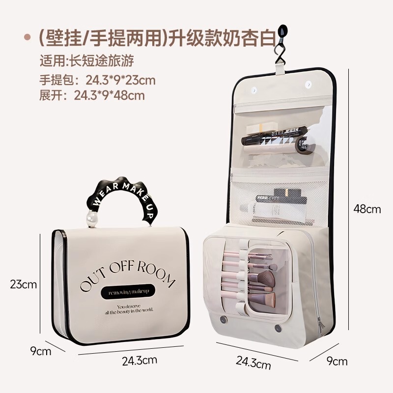 方形化妆包旅行高颜值化妆品收纳包定制便携手提大容量挂钩洗漱包|undefined