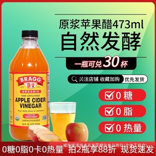 ���M��Bragg��s���O������ԭ�{����ԭ��Сƿ0֬��0��473ml