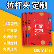 长禾定做彩色卡通a4透明拉杆夹定制加厚pp塑料抽杆报告单页文件夹