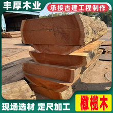 橄榄木 花橄榄 花橄榄原木板材 白橄榄 白桦 红杂 黄杂