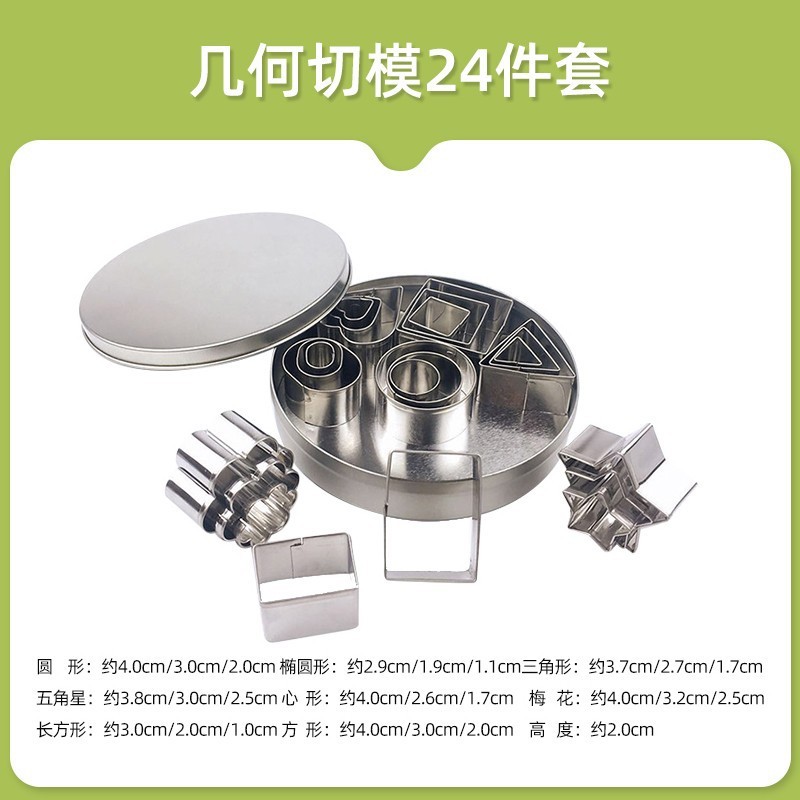 다중 모양 엠보싱 몰드 24개 세트 과일 및 야채 엠보싱 플레이트