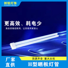 佛山H18W曬版機專用曬版管紫外線感光曝光燈管菲林樹脂版PS版燈管