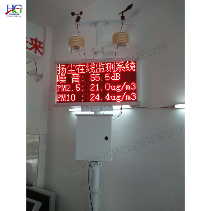 工地扬尘粉尘检测设备 空气中含有粉尘物浓度监测仪 在线检测系统