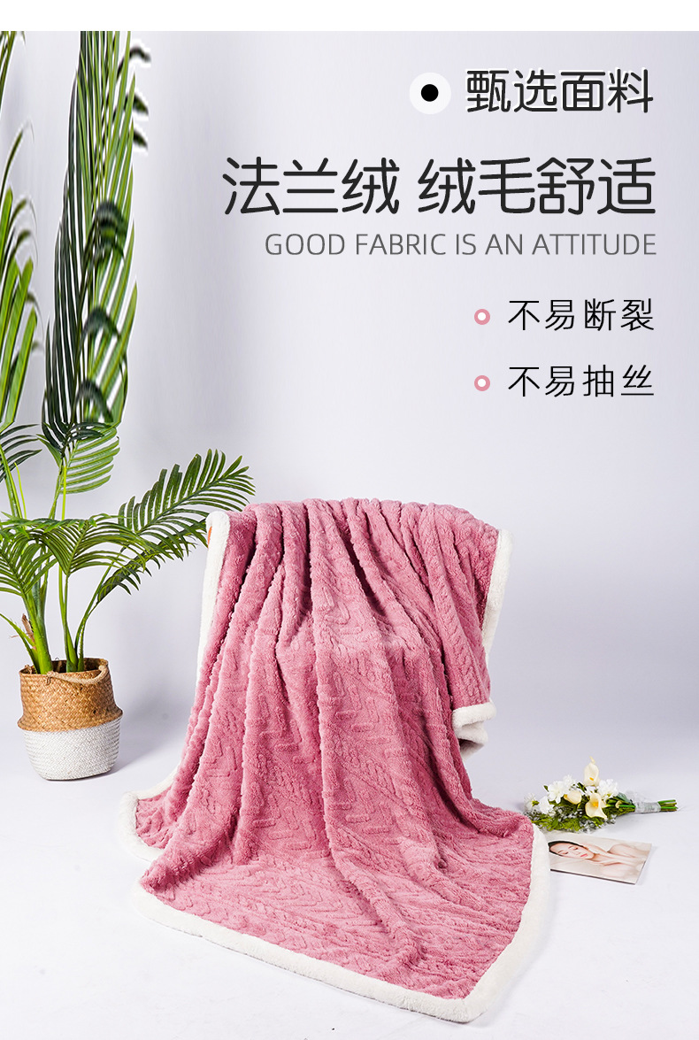 双面法兰绒毛毯