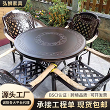 户外桌椅铸铝休闲套装花园露天庭院家用休闲庭院室外民宿阳台桌椅