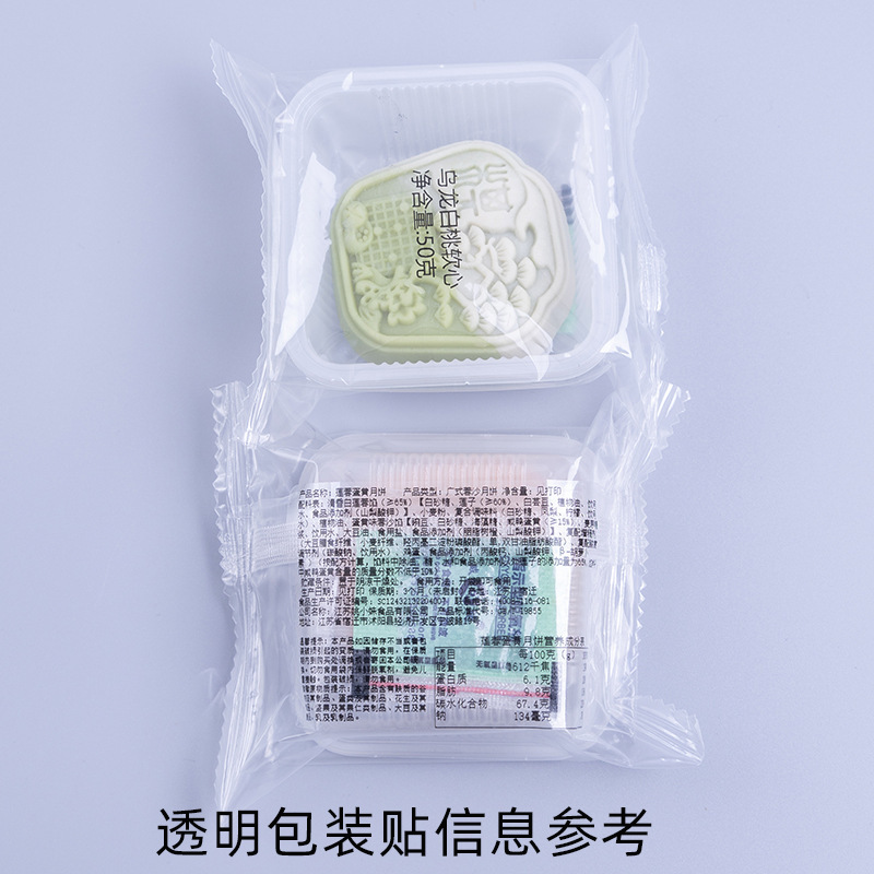 桃山皮月饼多口味2025中秋送礼福利台式渐变色糕点团购批发代加工|undefined
