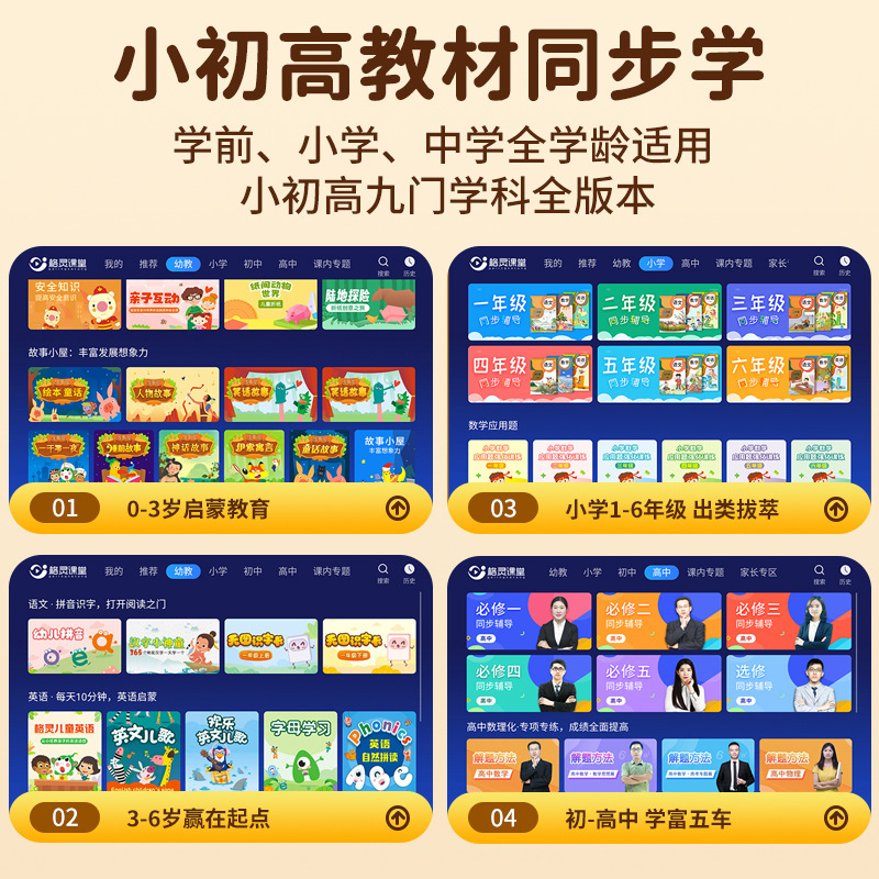 目の保護大画面 A1 学習機子供の早期教育機学習家庭教師機小学校中学校高校教育セットトップボックス|undefined