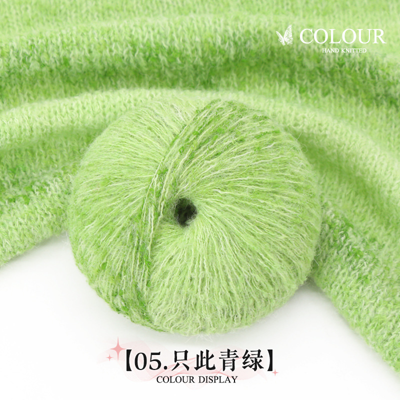 美拉德渐变段染马海毛手工编织糖果彩色毛线长绒织毛衣线围巾|undefined