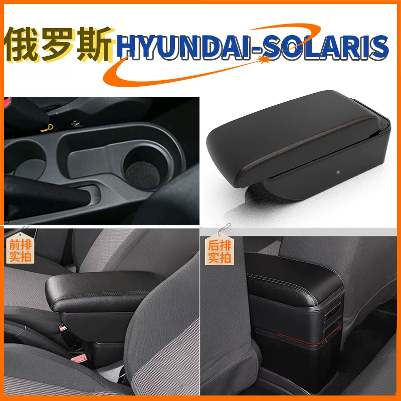Подходит для Hyundai 17 модель SOLARIS подлокотник коробка центральный подлокотник коробка модификации аксессуары экспорт