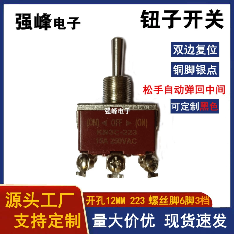 Переключатель кнопки сброса E-TEN223 6 футов 3 ступенек качки качки рычаг сварки тумблер переключатель черный коричневый клей