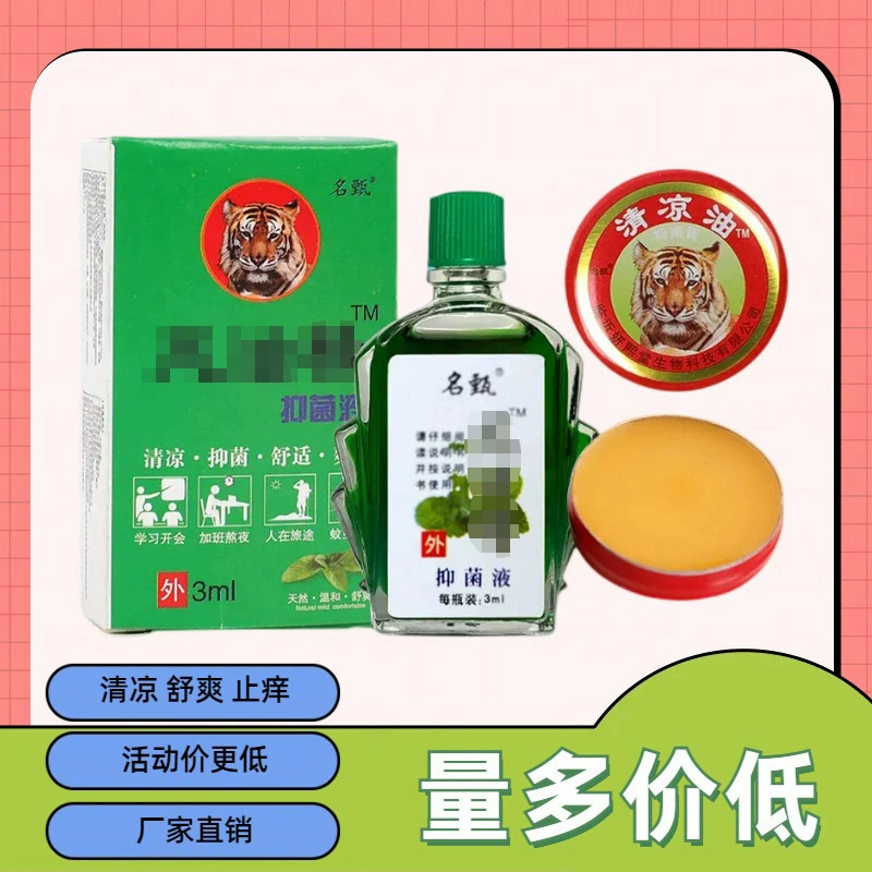 Охлаждающее масло Mingzhen Fengfeng Oil Essence Производитель Подлинный студенческий освежающий бальзам от тошноты и укачивания на открытом воздухе Подлинный тигровый бальзам