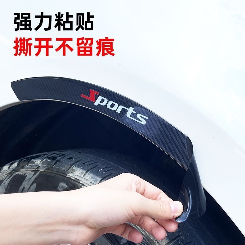 Cross-Border New Car Wheel Eyebrow Anti-Collision Strips Personalized Modified Carbon Fiber Front and Rear Wheel Eyebrow Stickers to Cover Scratches Decorative Stickers