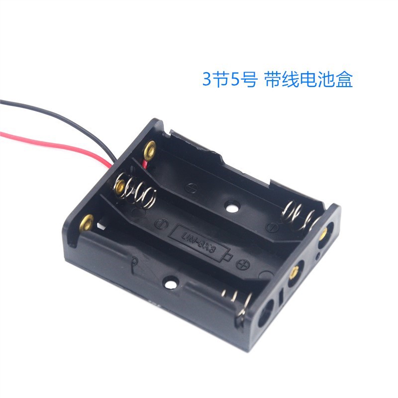 电池盒  五号三节没盖没开关电池盒 AA*3电池盒 5#3节
