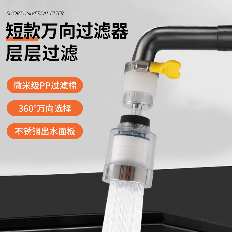 Kitchen Faucet Filter Universal Adjustable Water Outlet Extension Shower Head Water-Saving Splash-Proof Nozzle