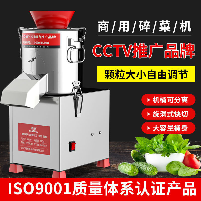 Máquina de corte de verduras eléctricas comerciales, máquina de relleno de verduras multifuncional, cortadora de verduras doméstica, trituradora de verduras, frenos de verduras