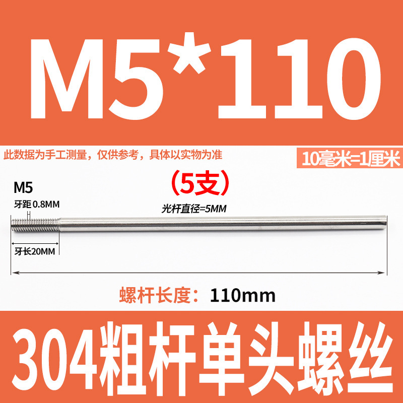 304不锈钢粗杆单头螺丝无头拉杆加长螺纹杆牙制定加工m6m8m10m12|undefined