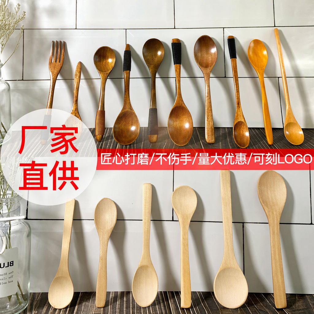 厂家日式木勺子咖啡蜂蜜勺可刻logo环保家居日用品餐具