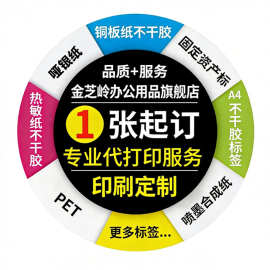 不干胶贴纸烫金透明防水LOGO亚银合成纸牛皮纸标签定制