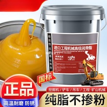 黄油润滑脂锂基脂0#3号2工程机械专用润滑油挖掘机轴承高温脂15KG