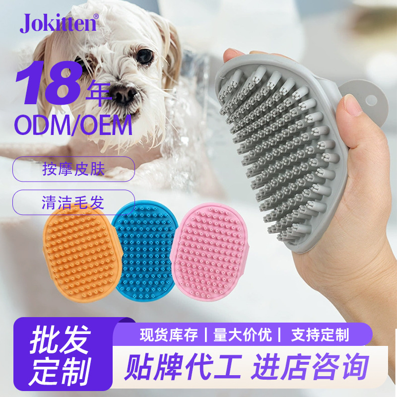 Cepillo de baño para mascotas Cepillo de masaje de baño para perros Guantes para gatos Cepillo de eliminación de pelo para gatos Cepillo de pelo para gatos Suministros para mascotas al por mayor
