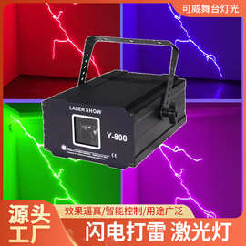 剧本杀闪电打雷时空隧道特效激光灯北极光密室逃脱全景搭建文字灯