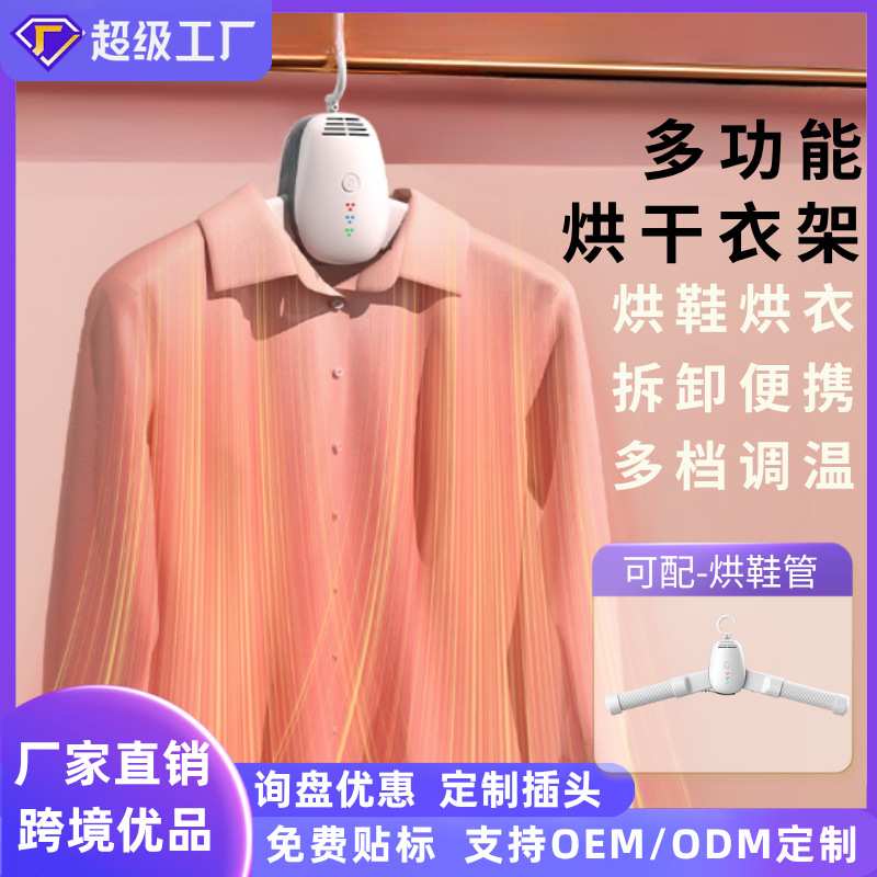 건조기 접이식 의류 건조대 기숙사 신발 건조기 빠른 건조 여행용 휴대용 소형 가정용 살균기