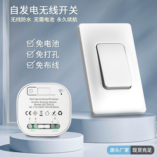 American Version of the Rebound-Type Self-Generating Remote Control Switch, Battery-Free, Wireless, Freely Attachable, Mini Receiver, Intelligent Light Control