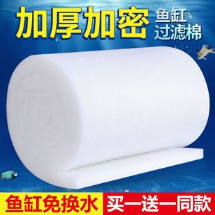 Fish Tank Filter Cotton Fish Tank Purification Filter Material High Density White Sponge Aquarium Water Purification Biochemical Cotton Thick
