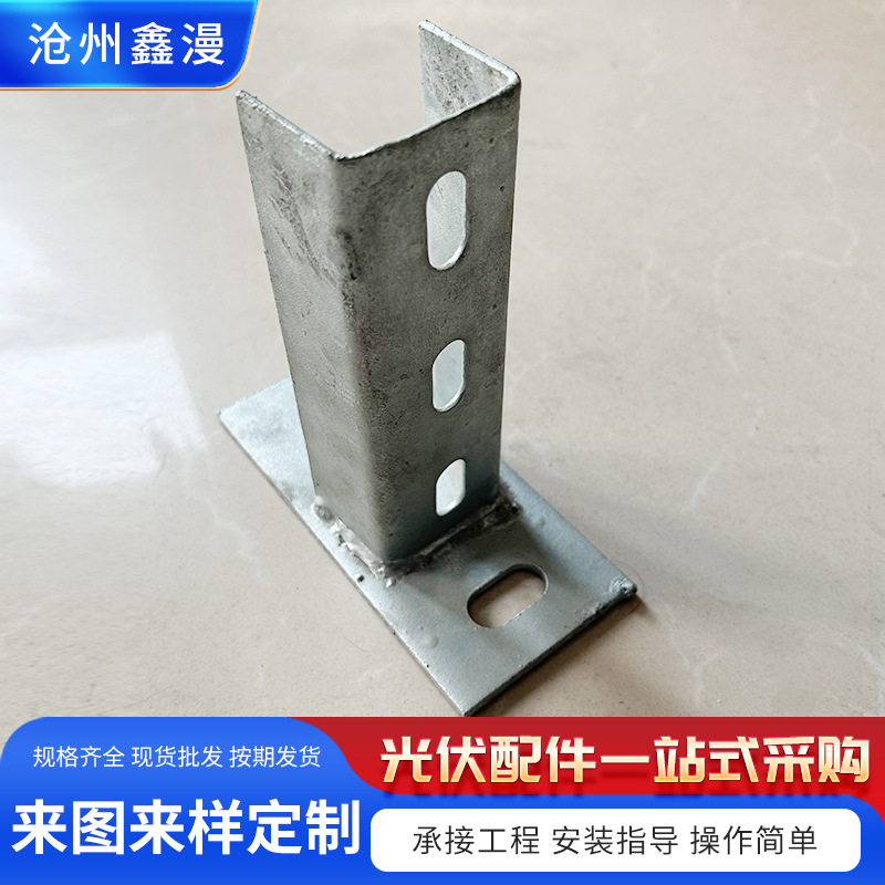 光伏底座 (3).jpg