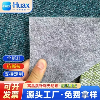 点塑颗粒无纺布加厚地毯底布止滑硅胶点塑防滑布白色滴塑布无痕接