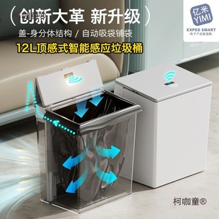 Smart Sensor Trash Can with Automatic Bag Suction, Electric Folding Lid, and Bag Replacement for Kitchen and Bathroom Use
