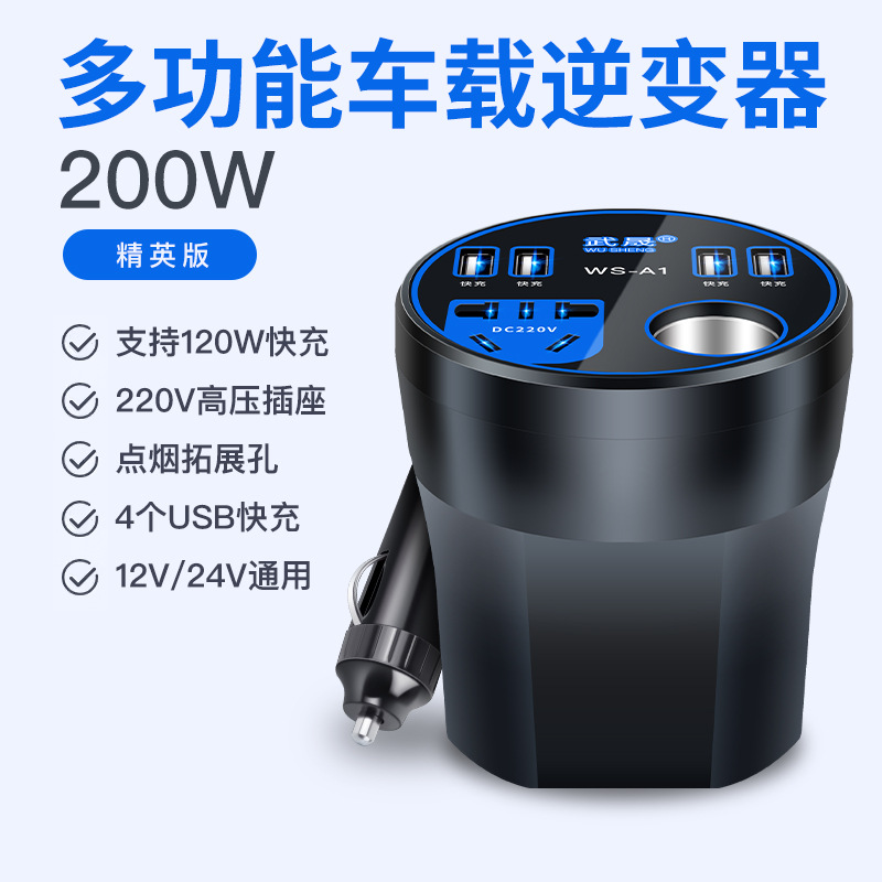 Qìchē – Car Inverter 12V Mobil şarj cihazları - new-classic-car-cup-12v24v-universal-no-digital-display-fast-charge-blue